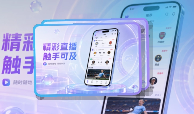 世界杯竞猜APP赛事服务页面